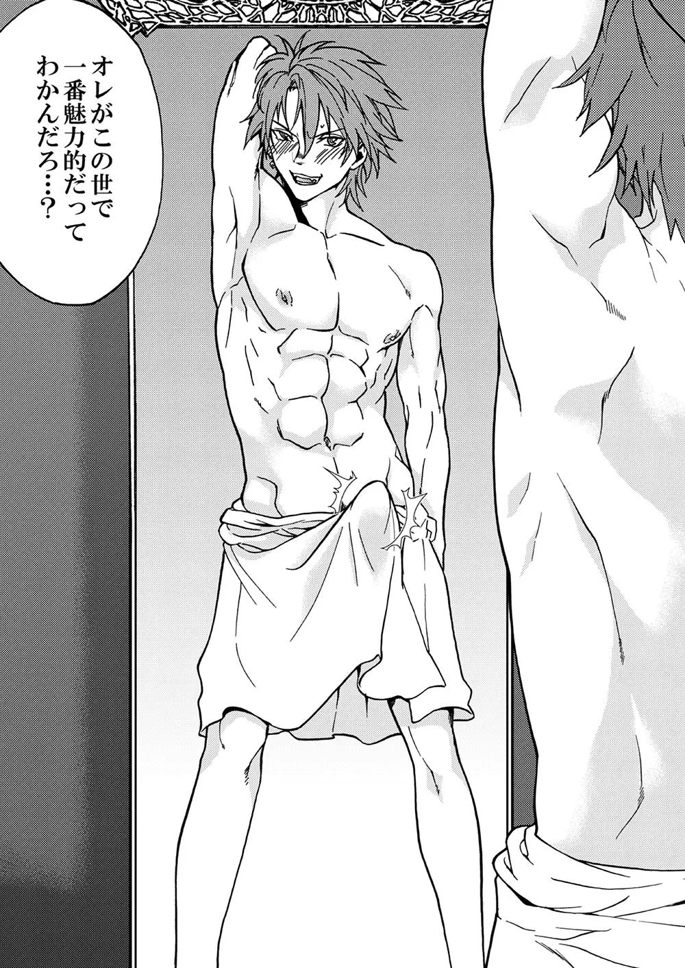 [Tamahiro] Crazy Myself Fhentai - Page 6