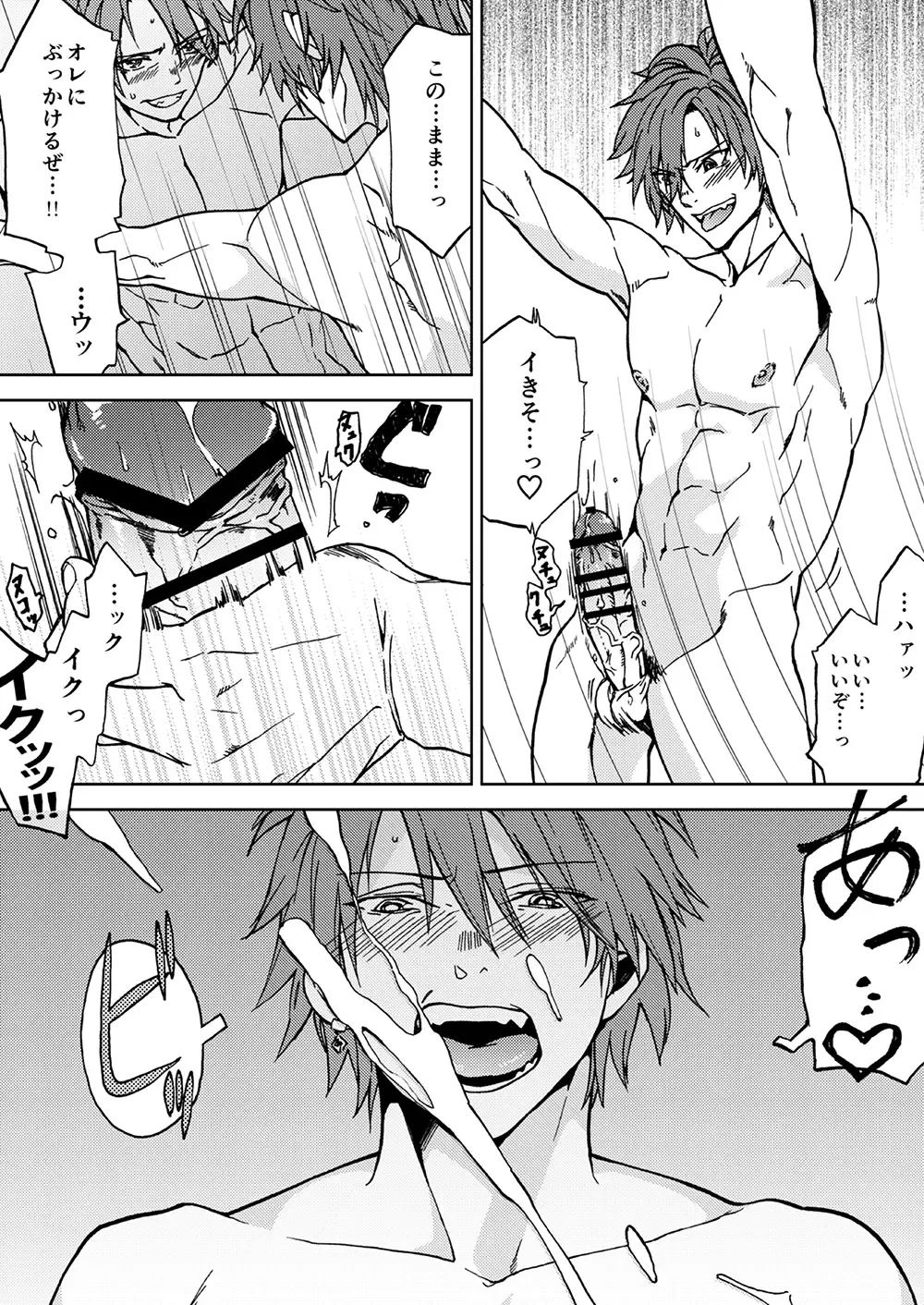 [Tamahiro] Crazy Myself Fhentai - Page 8