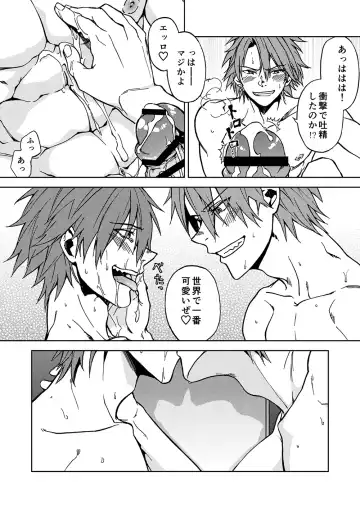 [Tamahiro] Crazy Myself Fhentai - Page 26