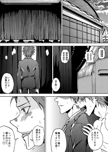 [Tamahiro] Crazy Myself Fhentai - Page 27