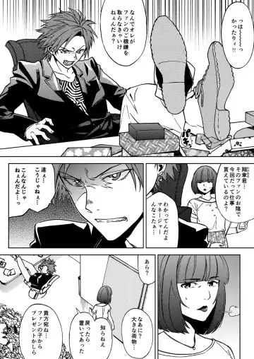 [Tamahiro] Crazy Myself Fhentai - Page 3