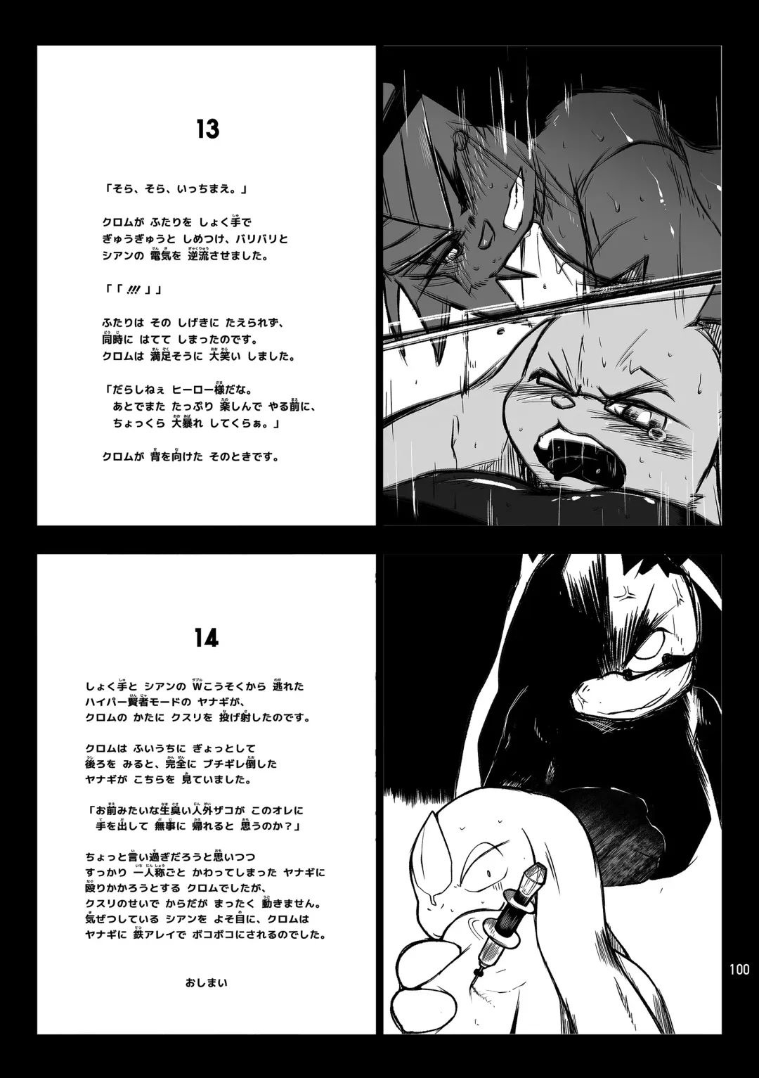 [Jinno] CYAN:02 BACKUP Fhentai - Page 100