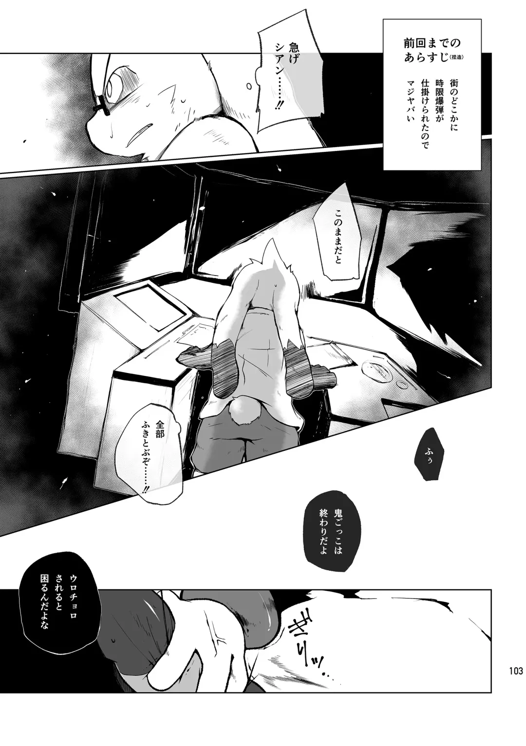 [Jinno] CYAN:02 BACKUP Fhentai - Page 103