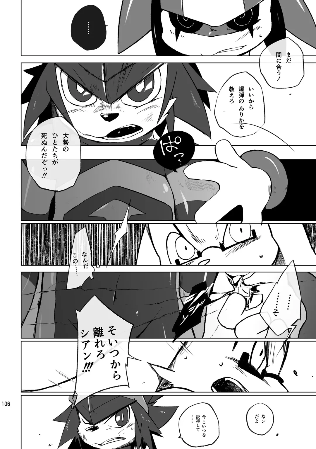 [Jinno] CYAN:02 BACKUP Fhentai - Page 106