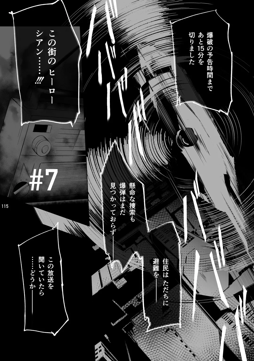 [Jinno] CYAN:02 BACKUP Fhentai - Page 115