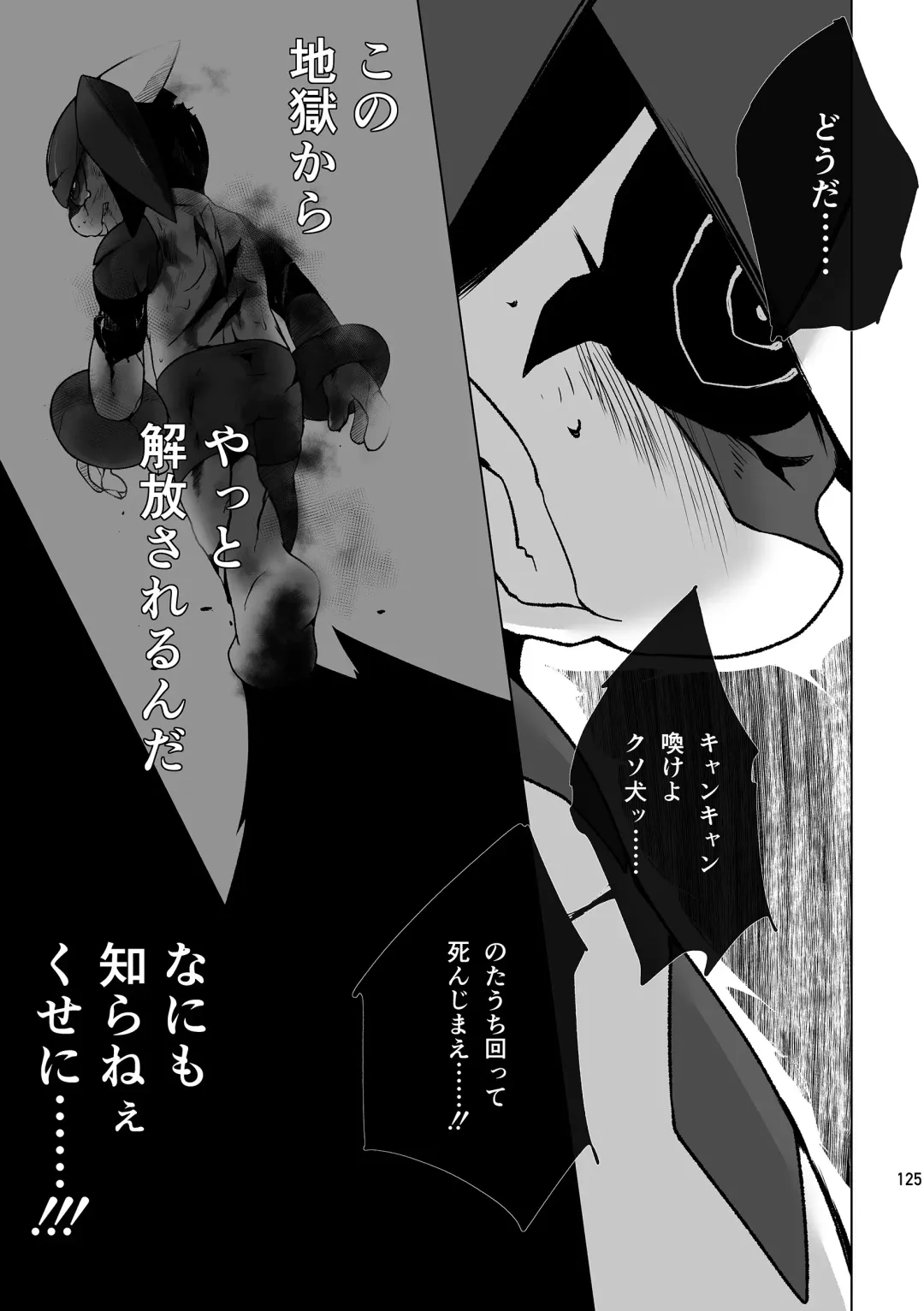 [Jinno] CYAN:02 BACKUP Fhentai - Page 125