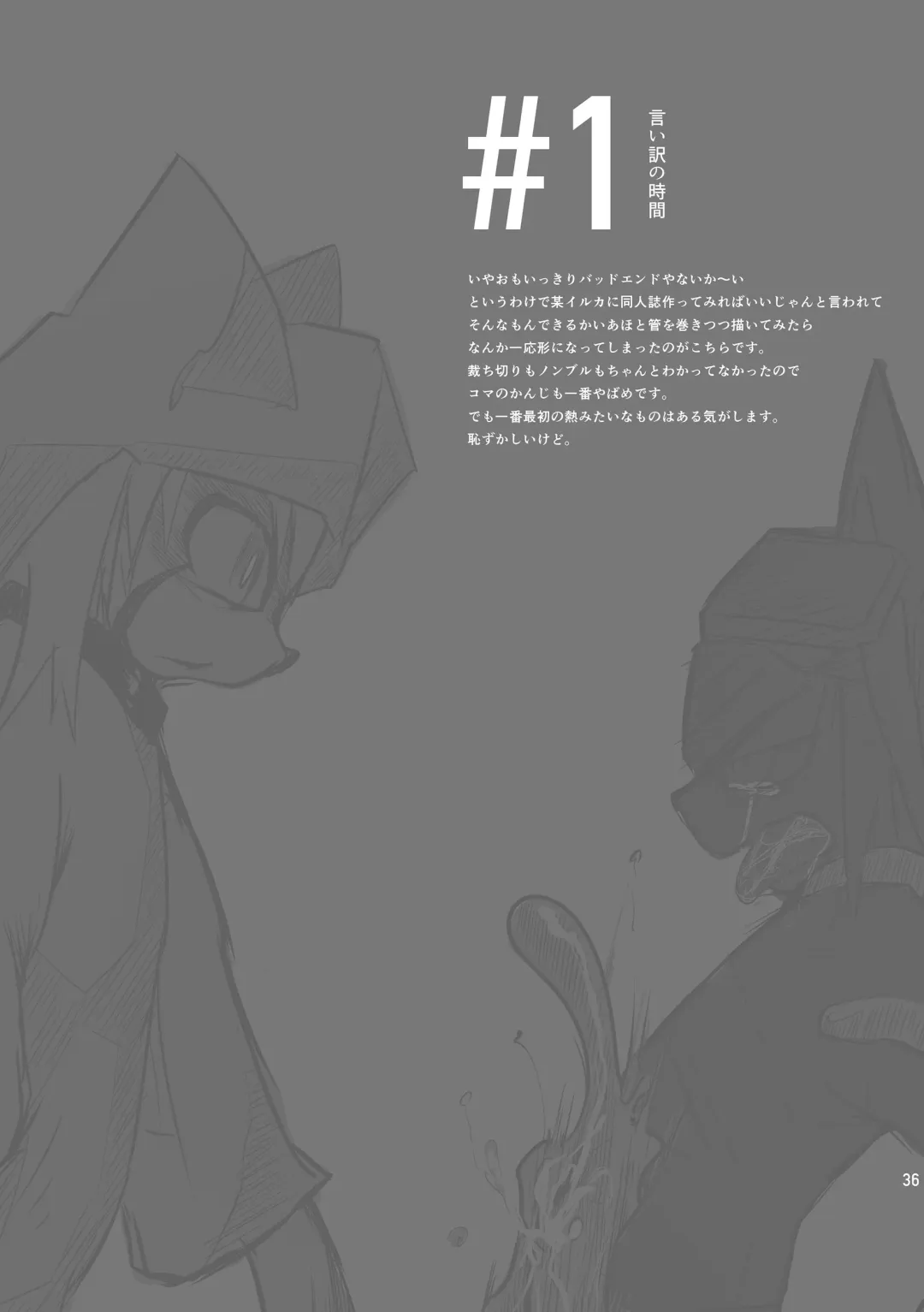 [Jinno] CYAN:02 BACKUP Fhentai - Page 36