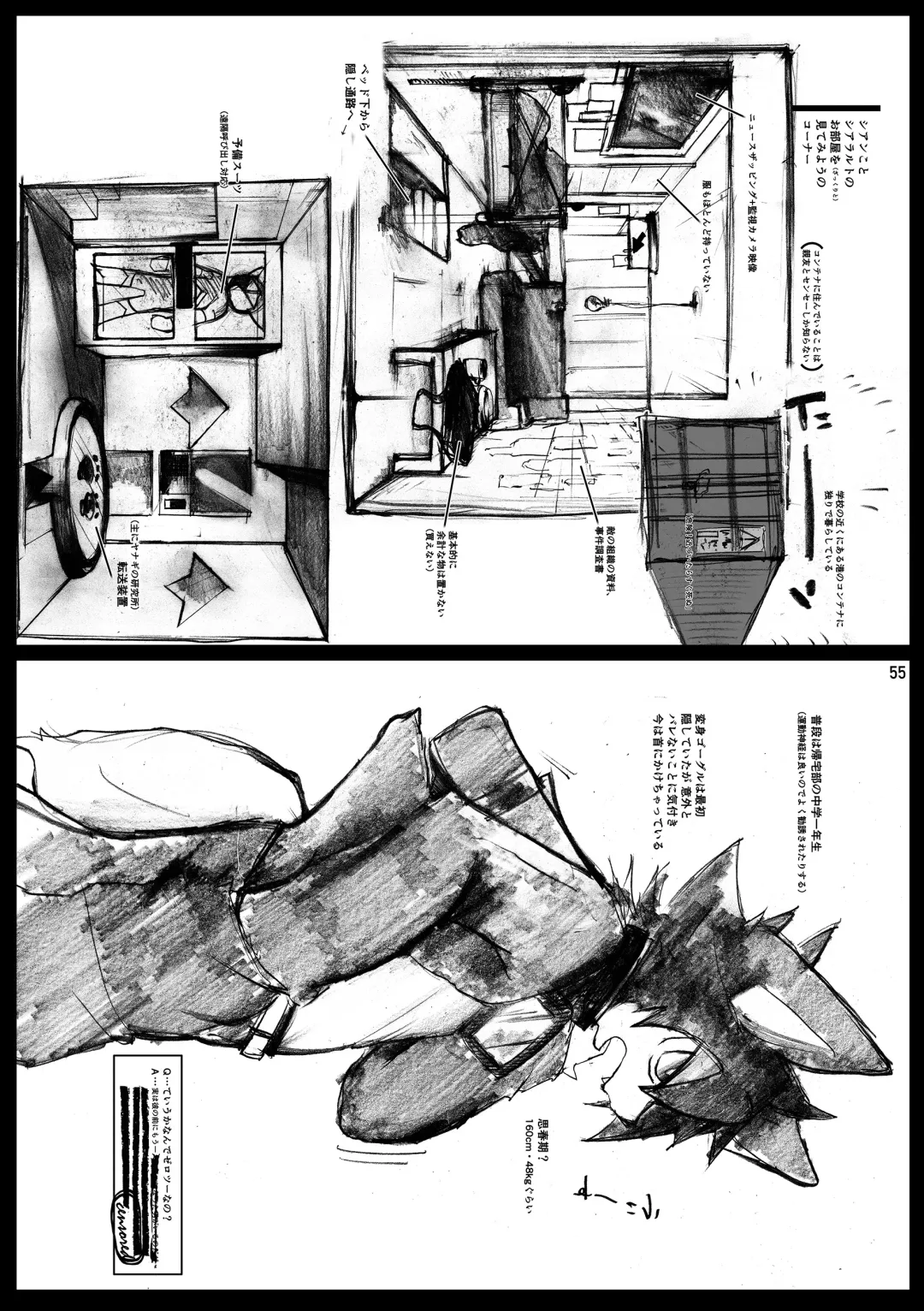 [Jinno] CYAN:02 BACKUP Fhentai - Page 55