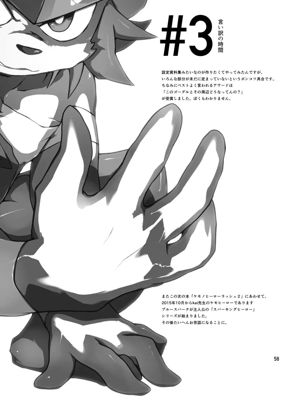 [Jinno] CYAN:02 BACKUP Fhentai - Page 58