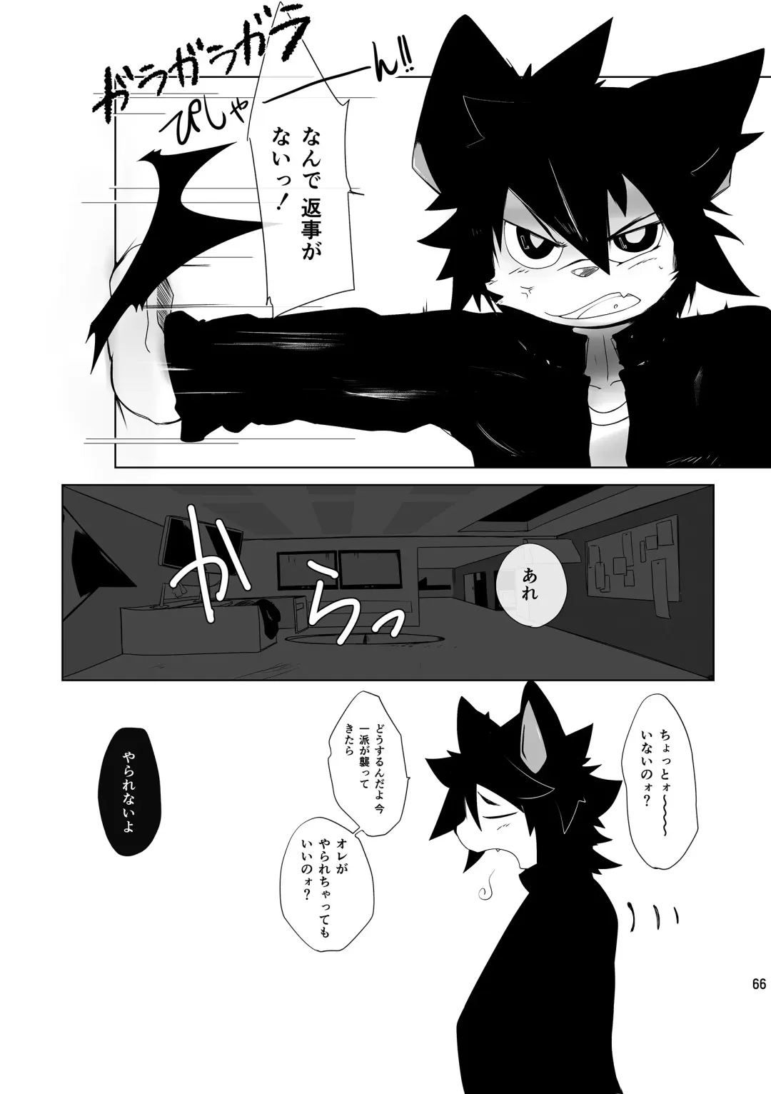 [Jinno] CYAN:02 BACKUP Fhentai - Page 66