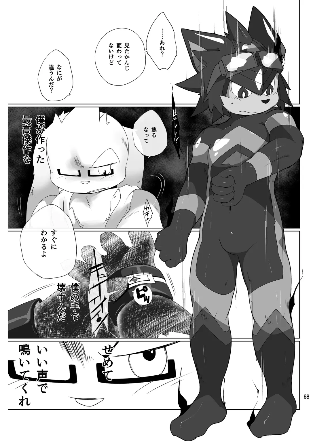 [Jinno] CYAN:02 BACKUP Fhentai - Page 68