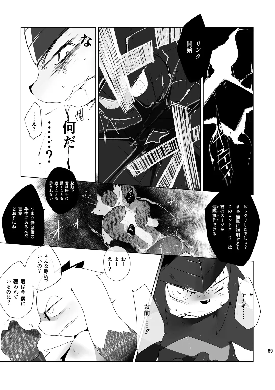 [Jinno] CYAN:02 BACKUP Fhentai - Page 69