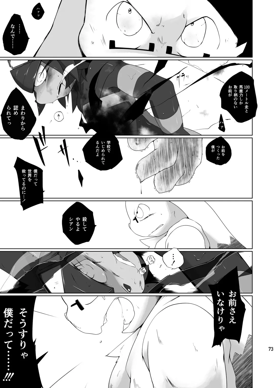 [Jinno] CYAN:02 BACKUP Fhentai - Page 73