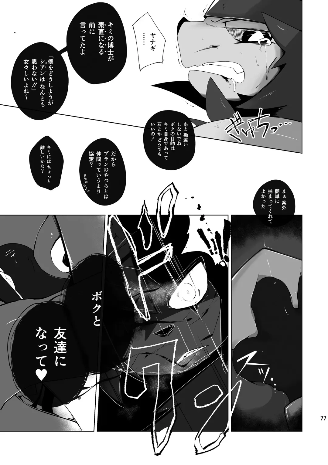 [Jinno] CYAN:02 BACKUP Fhentai - Page 77