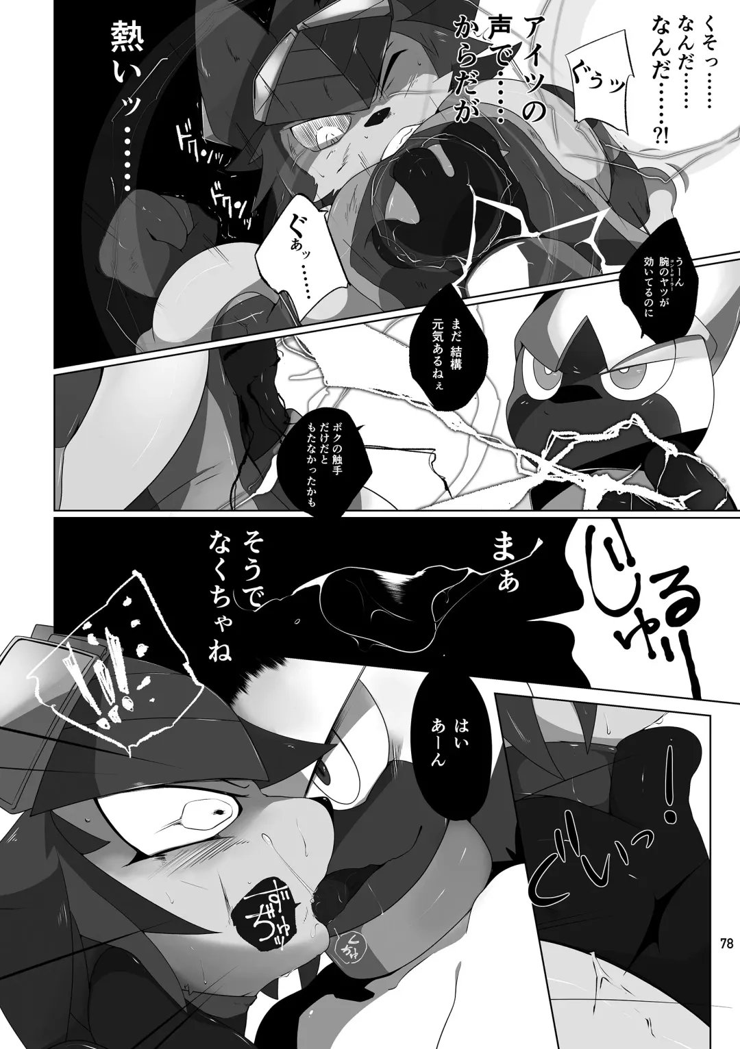 [Jinno] CYAN:02 BACKUP Fhentai - Page 78