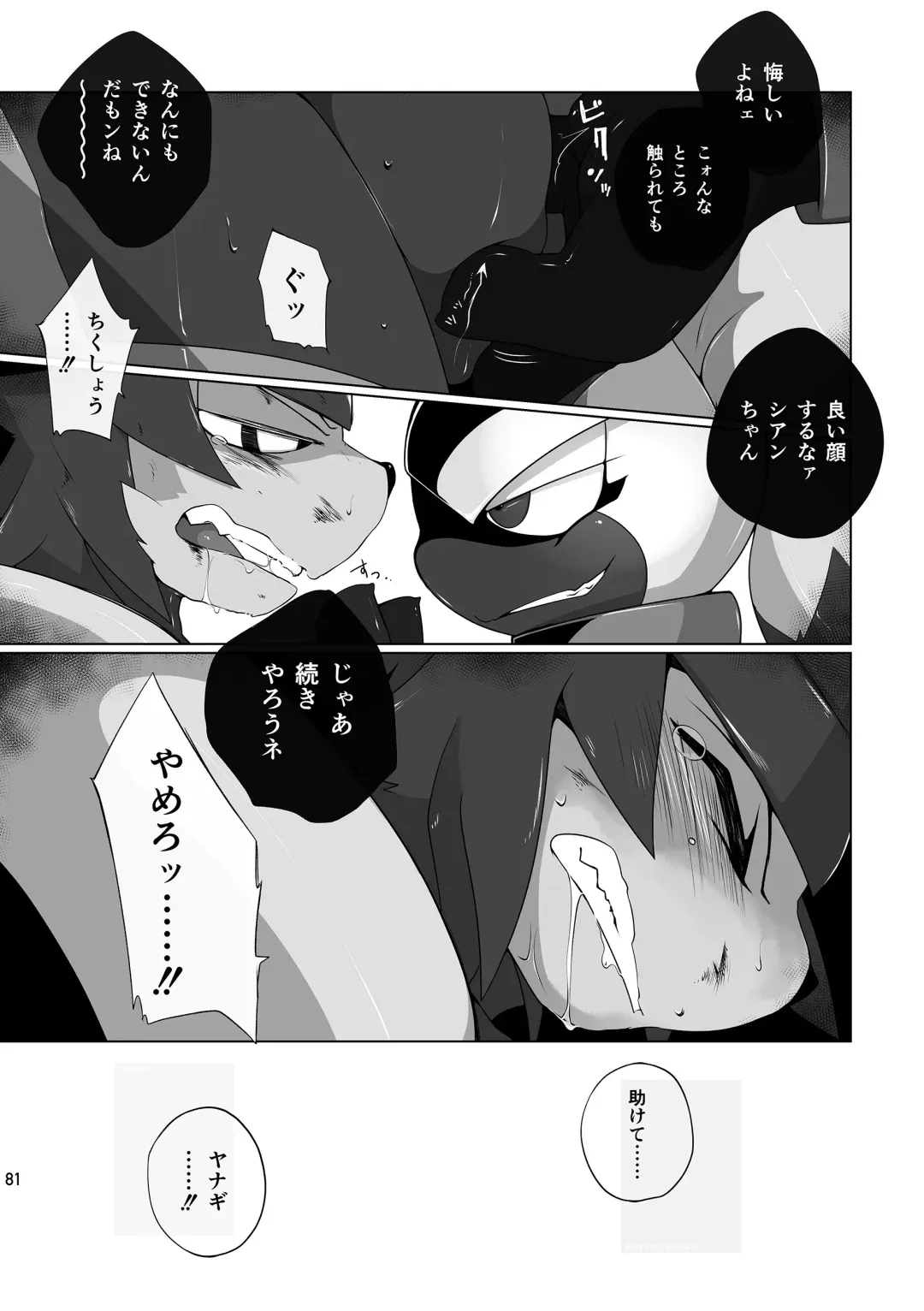 [Jinno] CYAN:02 BACKUP Fhentai - Page 81
