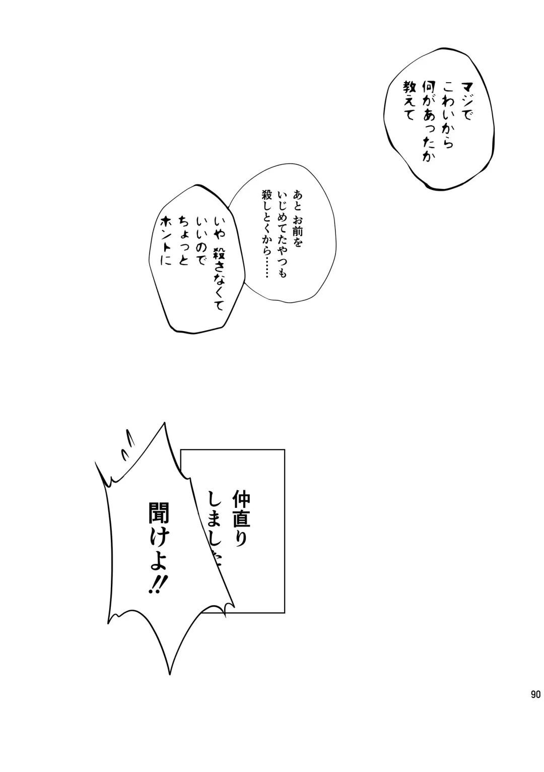 [Jinno] CYAN:02 BACKUP Fhentai - Page 90