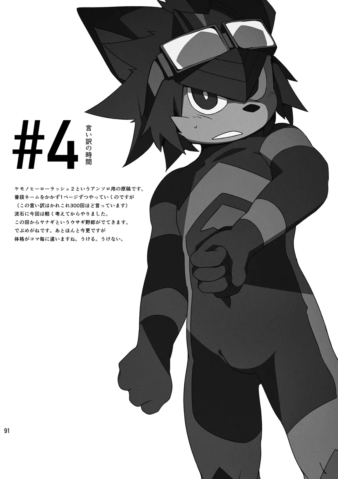 [Jinno] CYAN:02 BACKUP Fhentai - Page 91