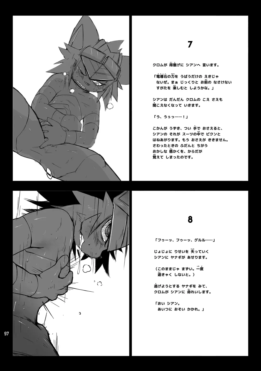 [Jinno] CYAN:02 BACKUP Fhentai - Page 97