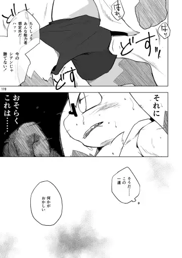 [Jinno] CYAN:02 BACKUP Fhentai - Page 119