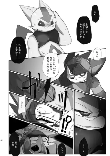 [Jinno] CYAN:02 BACKUP Fhentai - Page 41