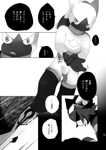 [Jinno] CYAN:02 BACKUP Fhentai - Page 75