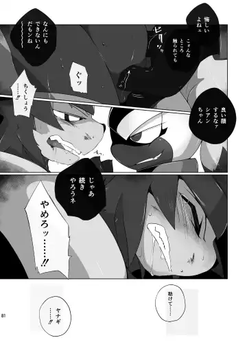 [Jinno] CYAN:02 BACKUP Fhentai - Page 81