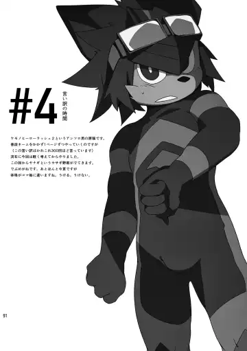 [Jinno] CYAN:02 BACKUP Fhentai - Page 91