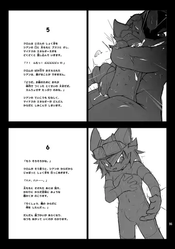 [Jinno] CYAN:02 BACKUP Fhentai - Page 96