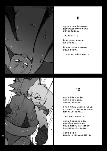 [Jinno] CYAN:02 BACKUP Fhentai - Page 99