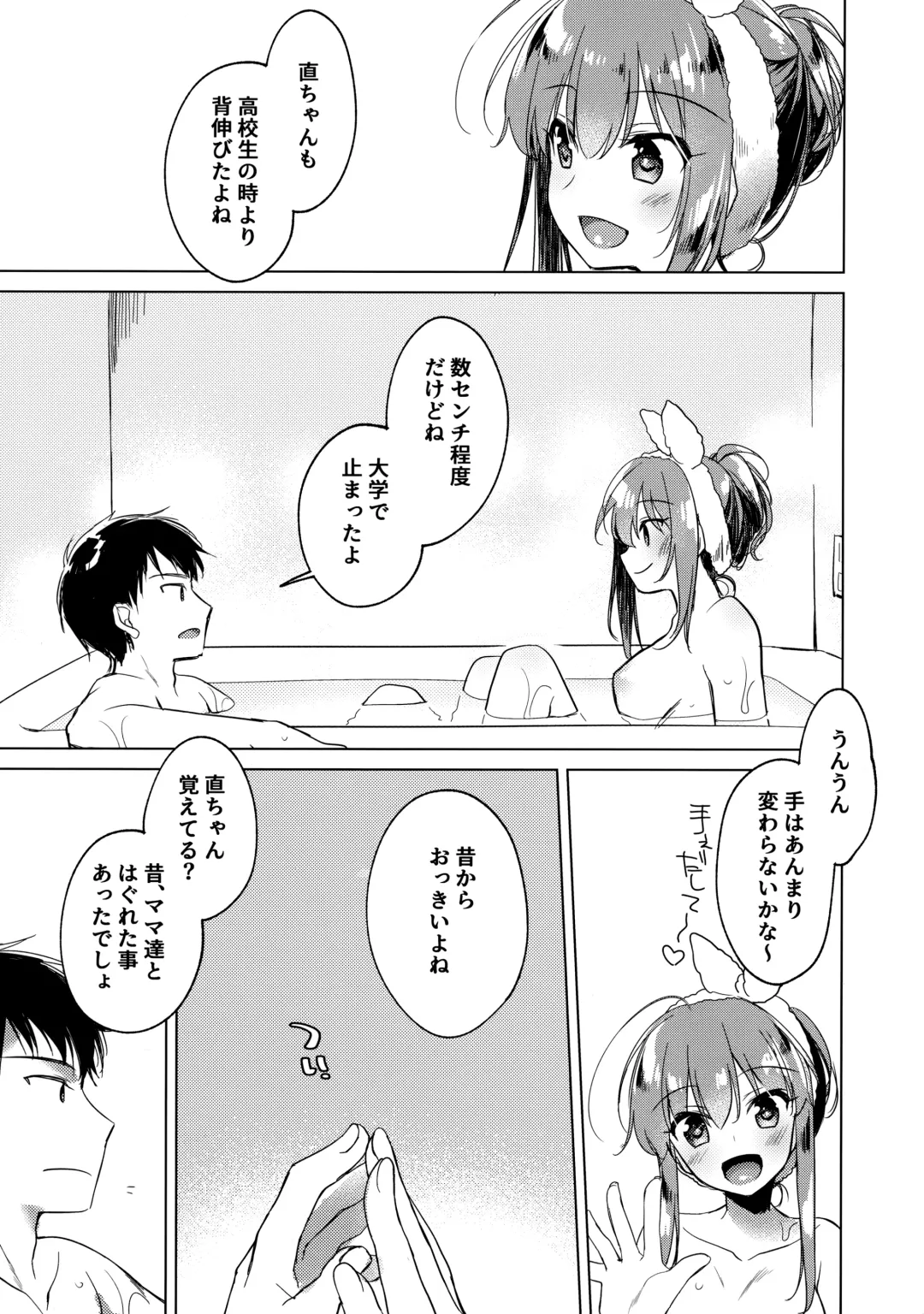 [Motomiya Mitsuki] Maybe I Love You 3 Fhentai - Page 16