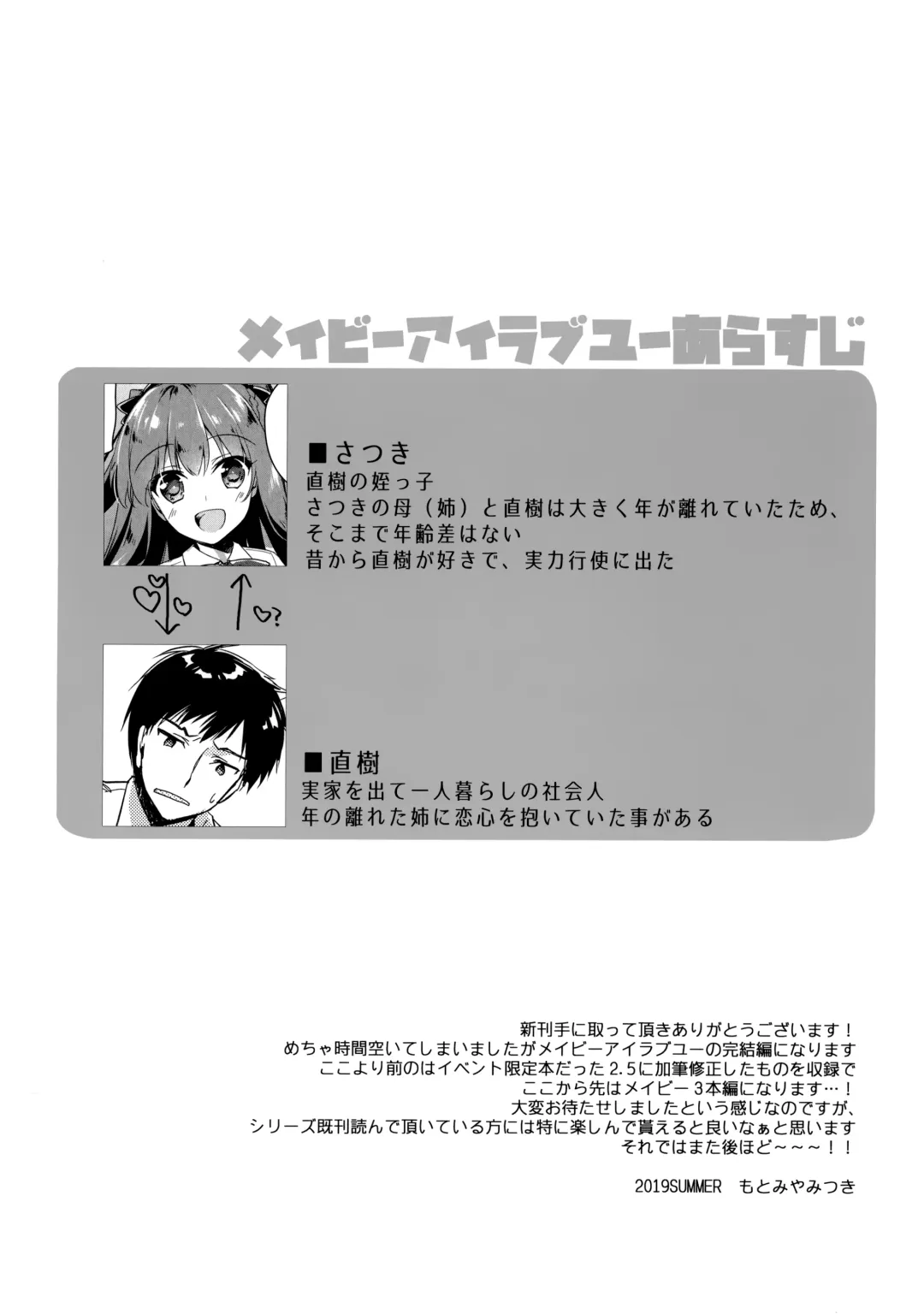 [Motomiya Mitsuki] Maybe I Love You 3 Fhentai - Page 21