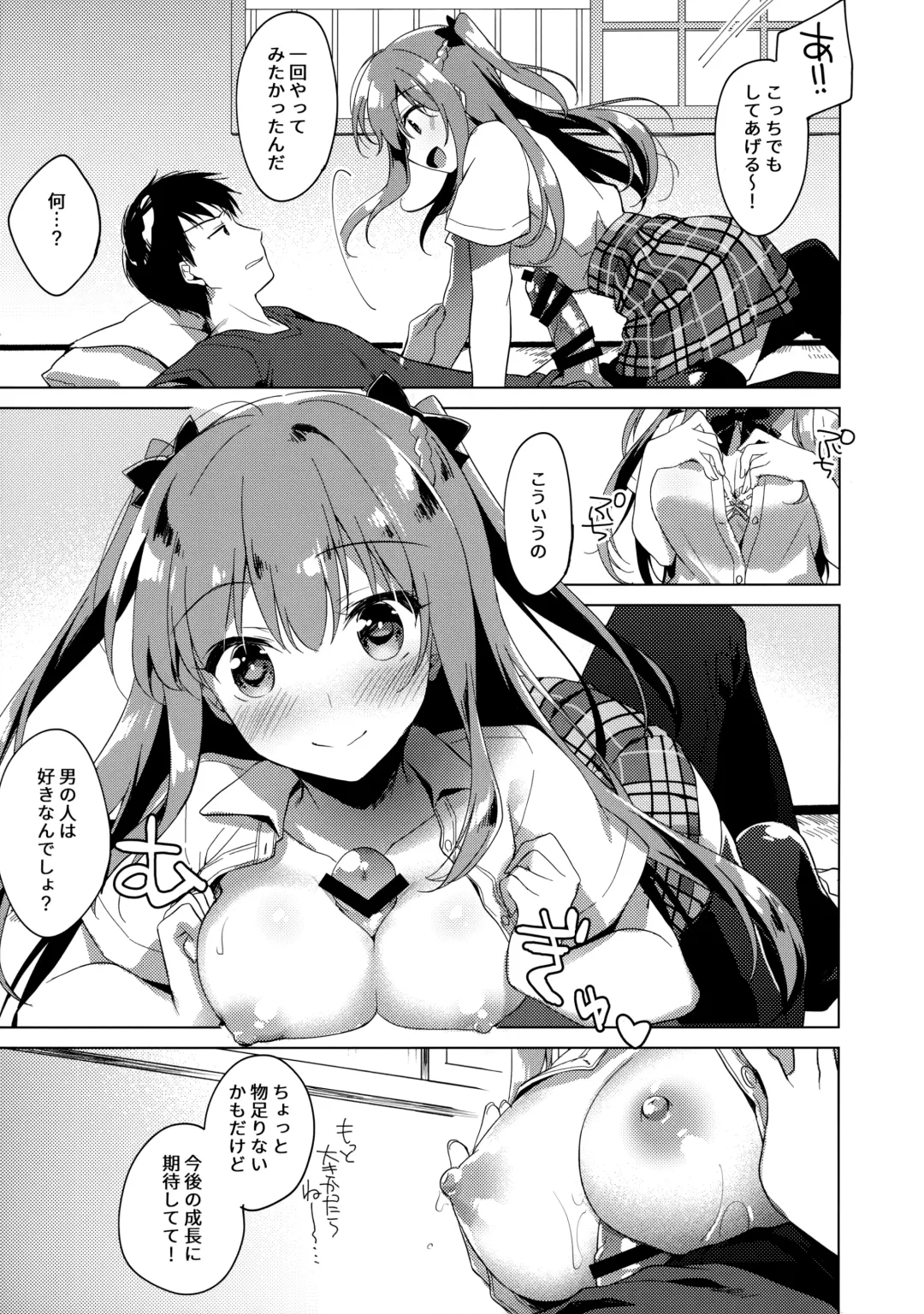 [Motomiya Mitsuki] Maybe I Love You 3 Fhentai - Page 30