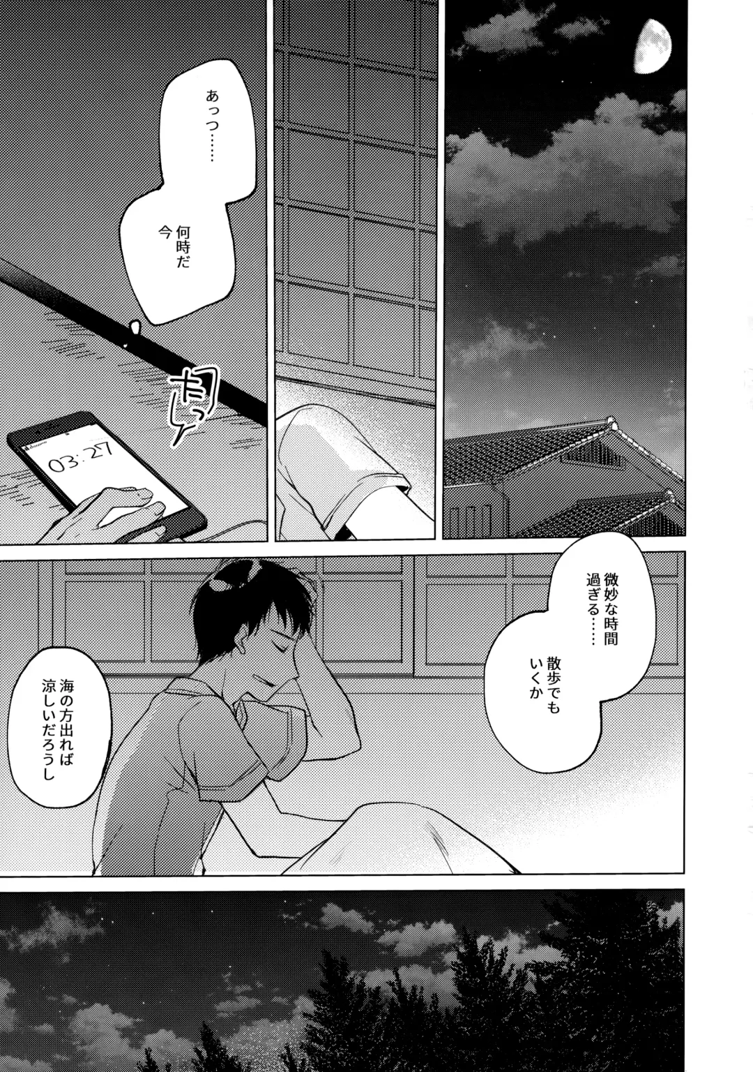 [Motomiya Mitsuki] Maybe I Love You 3 Fhentai - Page 42