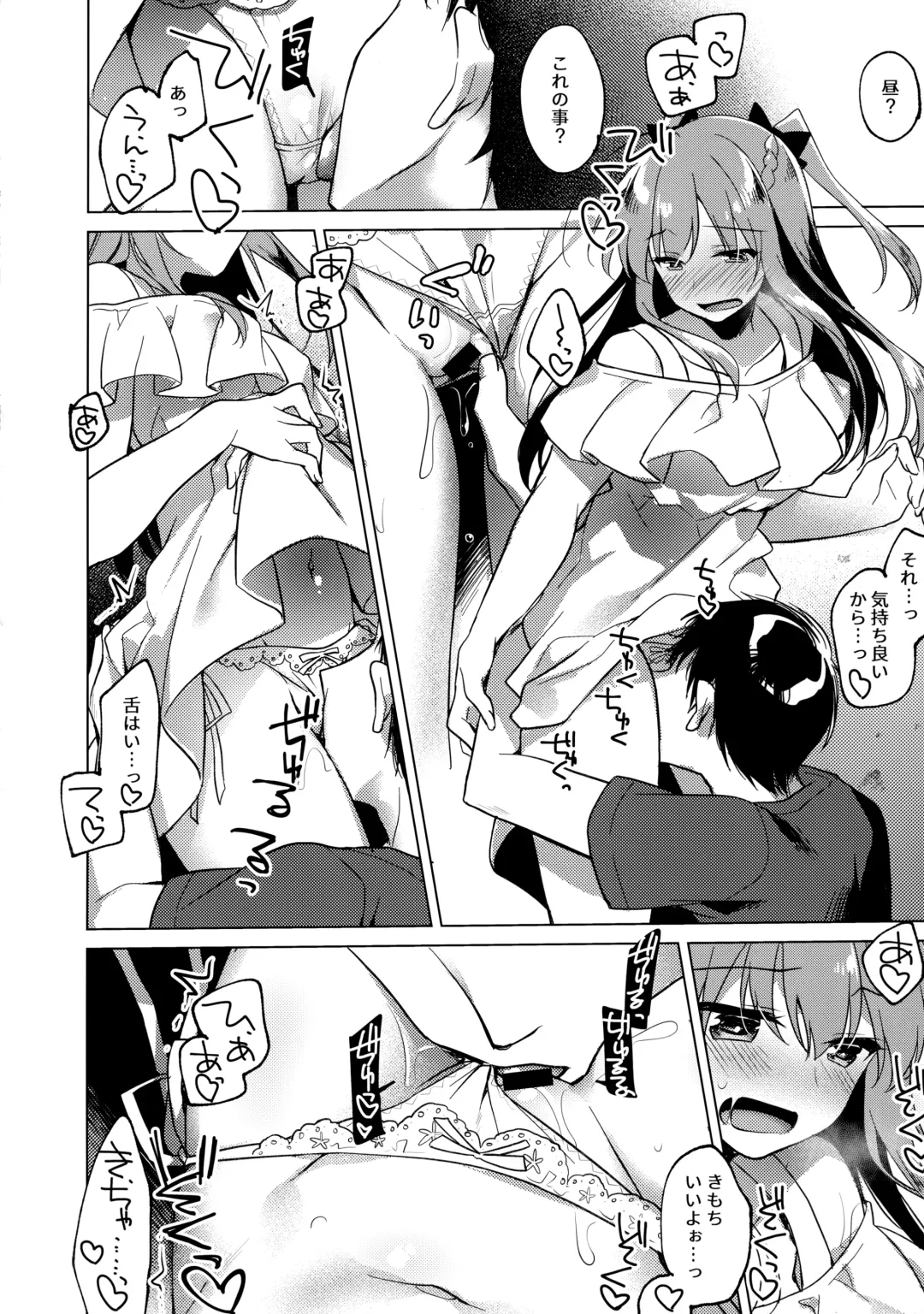 [Motomiya Mitsuki] Maybe I Love You 3 Fhentai - Page 47