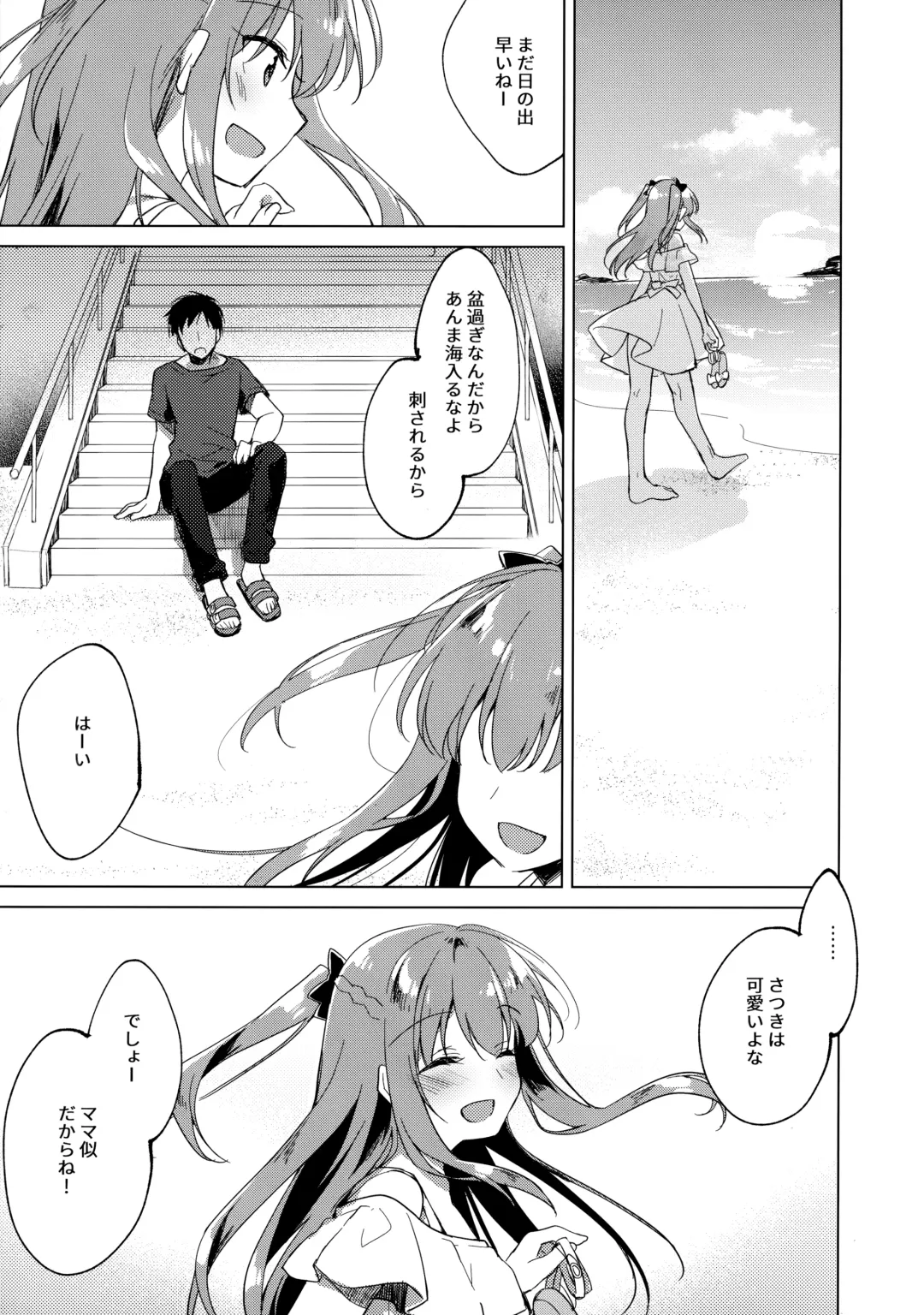 [Motomiya Mitsuki] Maybe I Love You 3 Fhentai - Page 56