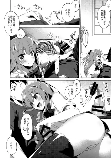 [Motomiya Mitsuki] Maybe I Love You 3 Fhentai - Page 29