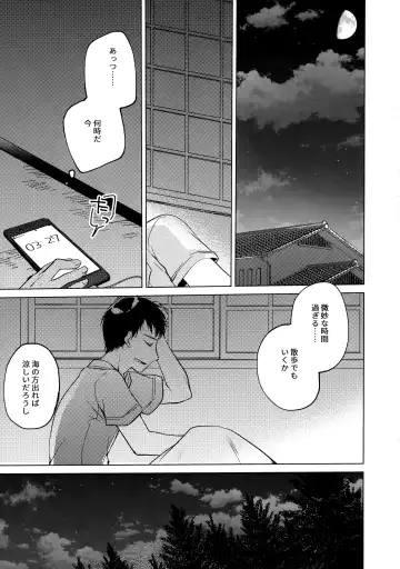 [Motomiya Mitsuki] Maybe I Love You 3 Fhentai - Page 42