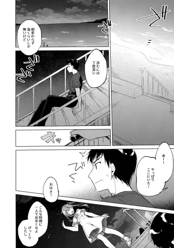 [Motomiya Mitsuki] Maybe I Love You 3 Fhentai - Page 43