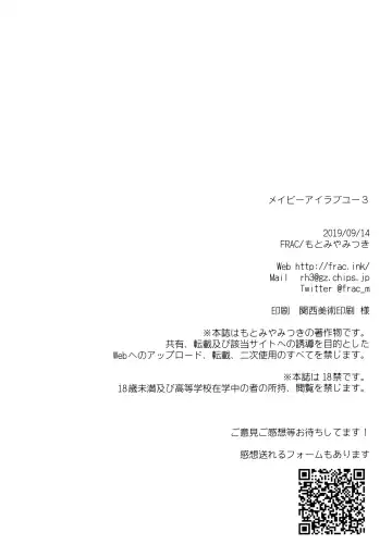 [Motomiya Mitsuki] Maybe I Love You 3 Fhentai - Page 65