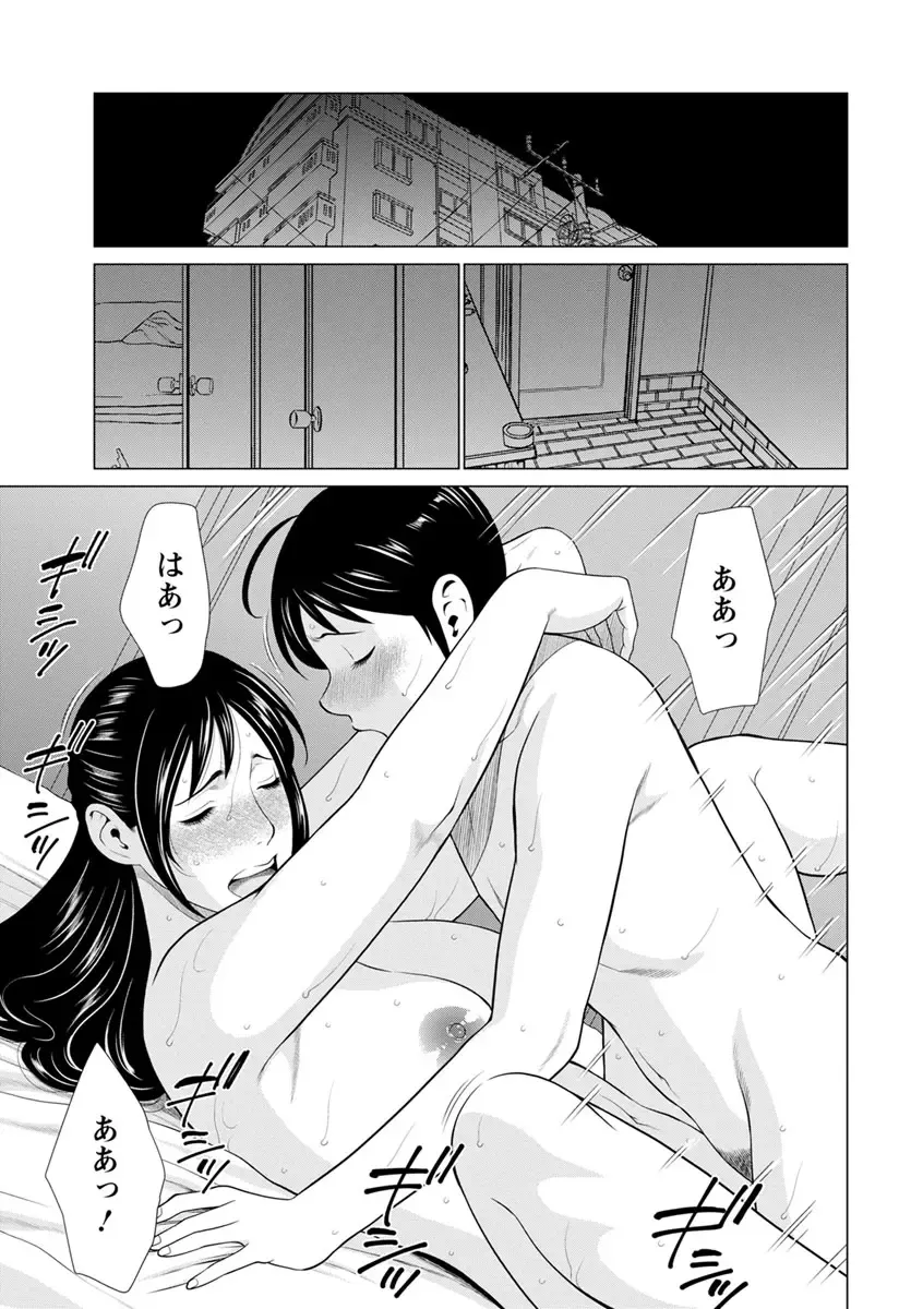 [Takasugi Kou] Daisuki Mariko-san Fhentai - Page 147
