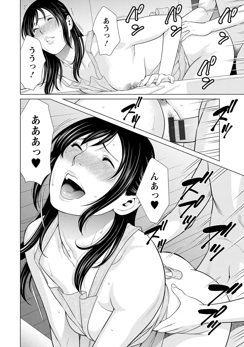 [Takasugi Kou] Daisuki Mariko-san Fhentai - Page 160