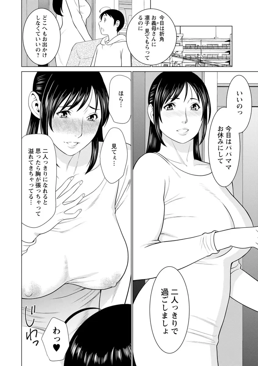 [Takasugi Kou] Daisuki Mariko-san Fhentai - Page 182