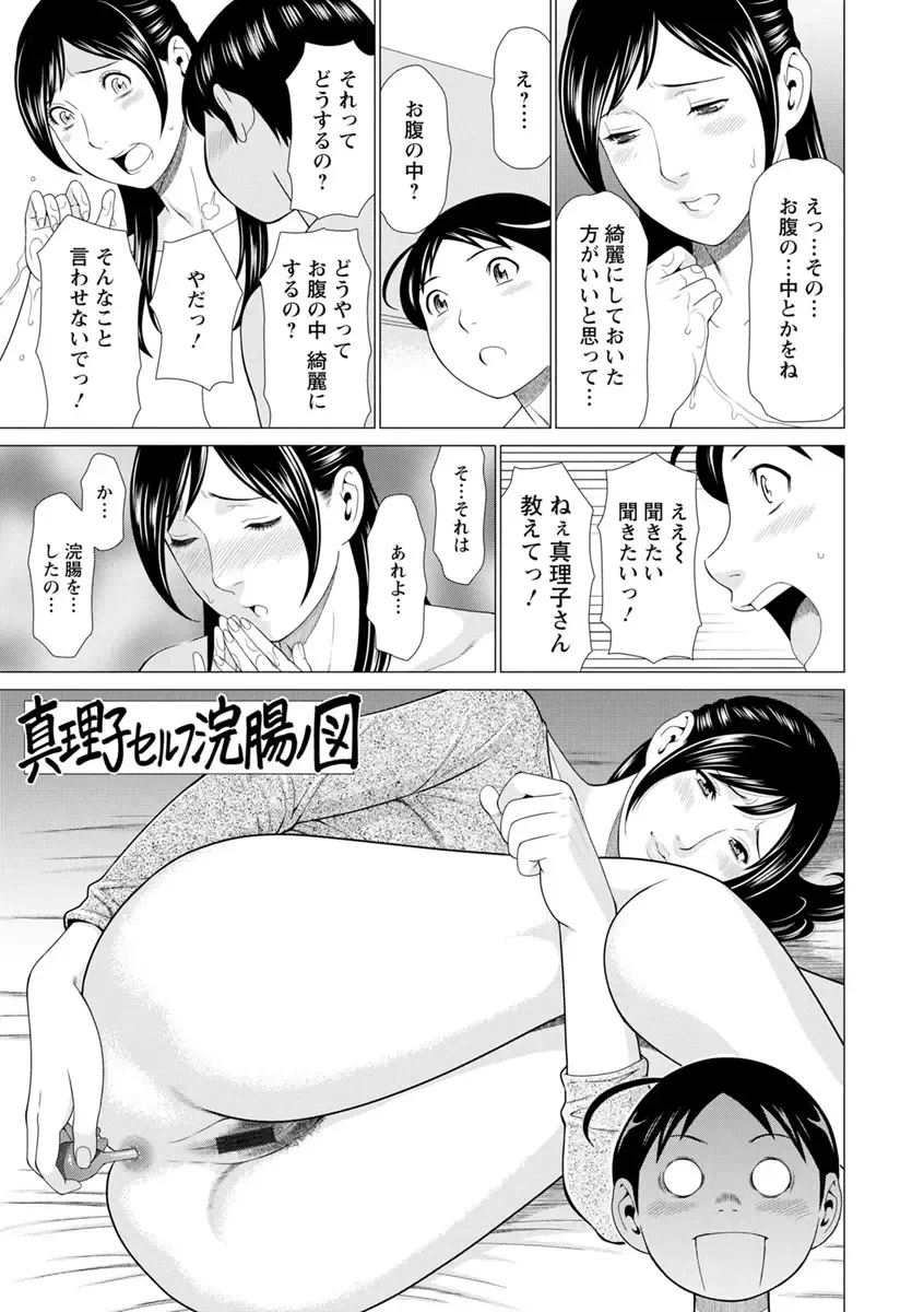 [Takasugi Kou] Daisuki Mariko-san Fhentai - Page 29