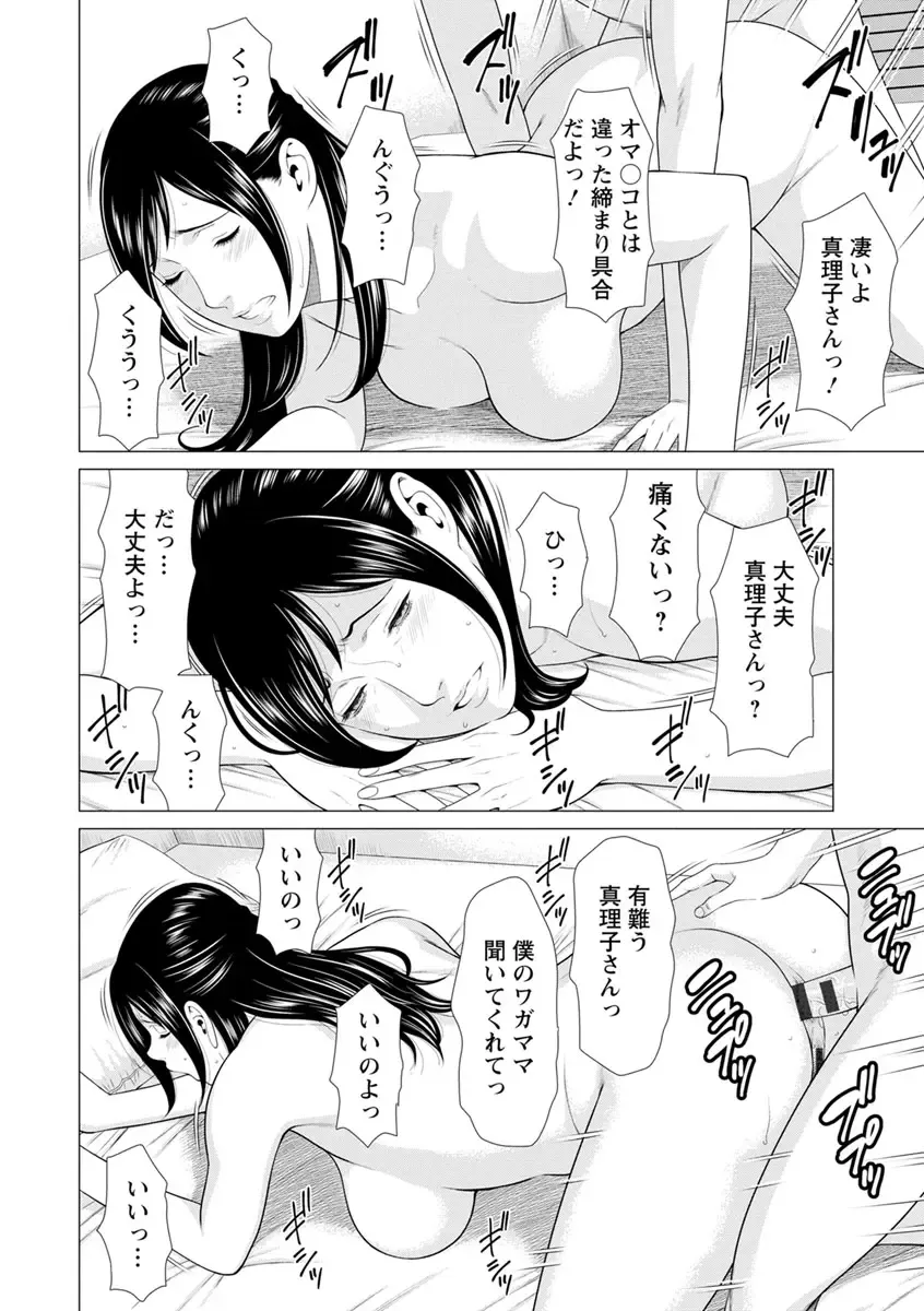 [Takasugi Kou] Daisuki Mariko-san Fhentai - Page 32