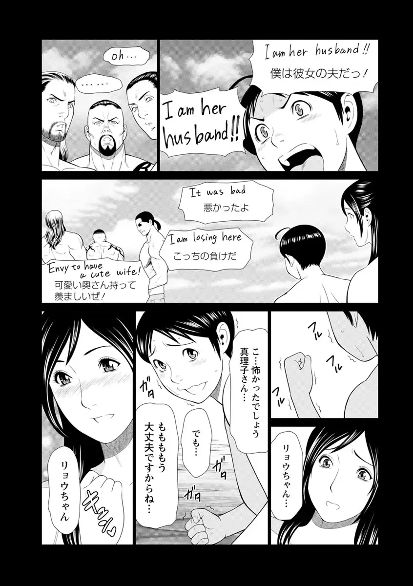 [Takasugi Kou] Daisuki Mariko-san Fhentai - Page 47