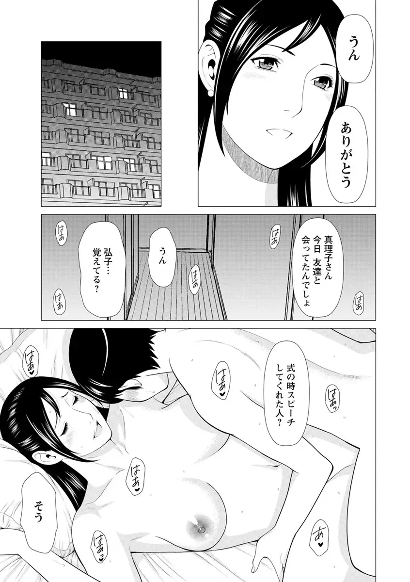 [Takasugi Kou] Daisuki Mariko-san Fhentai - Page 49