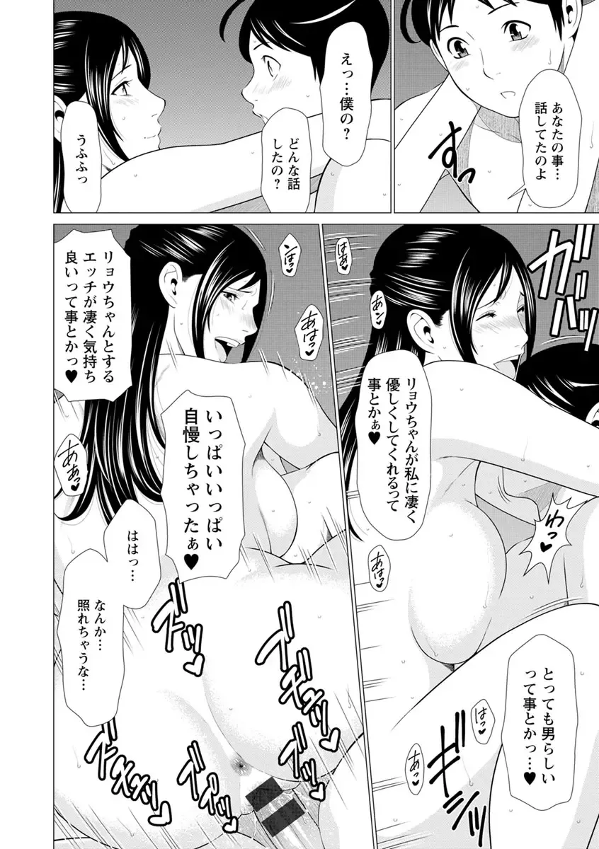 [Takasugi Kou] Daisuki Mariko-san Fhentai - Page 50