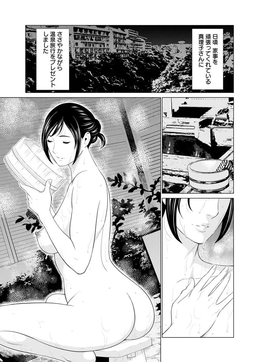 [Takasugi Kou] Daisuki Mariko-san Fhentai - Page 85
