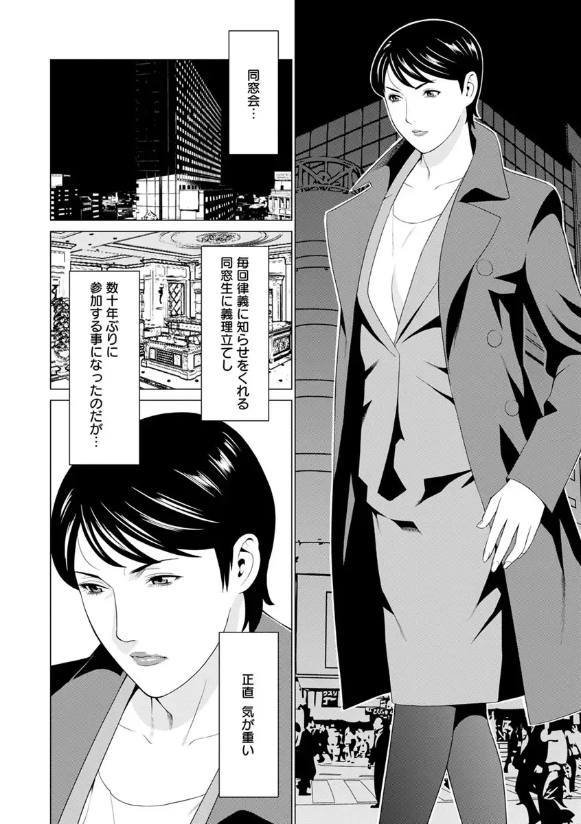 [Takasugi Kou] Daisuki Mariko-san Fhentai - Page 98